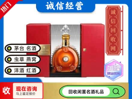 回收价格:济宁回收洋酒