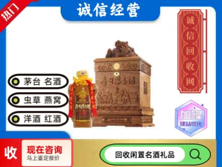 济宁回收八十年茅台酒